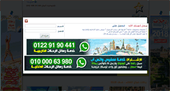 Desktop Screenshot of freedaysarab.com