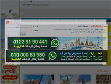 Tablet Screenshot of freedaysarab.com